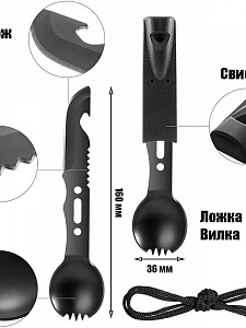 Набор для выживания туристический 8 в 1 Патриот PT-TRS13